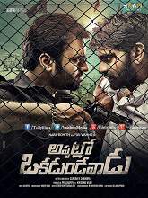 Appatlo Okadundevadu Full Movie Telugu